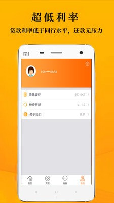 万花分期2024  v9.0.95图1