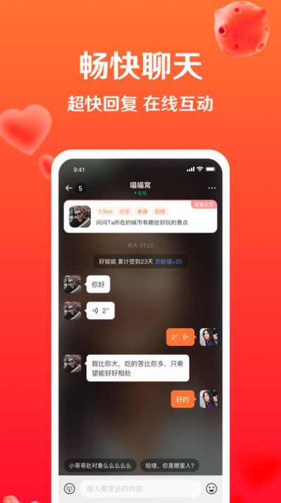 暖盼同城app  v1.0.0图1