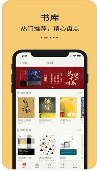 知轩藏书下载网  v1.0.0图1