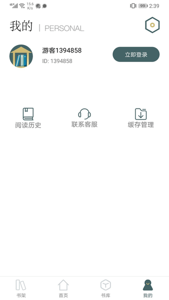 小书阁小说最新版  v2.00.02图3