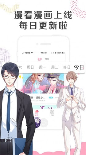 幽奈漫画app  v1.3.0图2