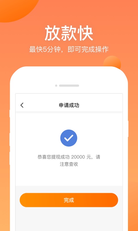 衣食贷借款免费版  v1.0图1