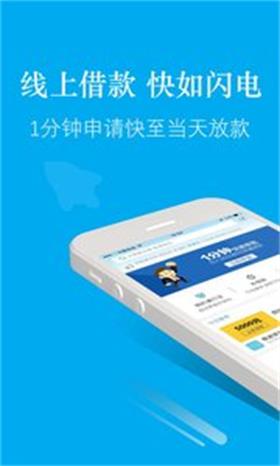 好七贷安卓版  v1.0图3