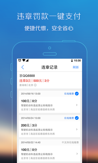 腾讯地图最新版本下载安装  v8.0.0图3