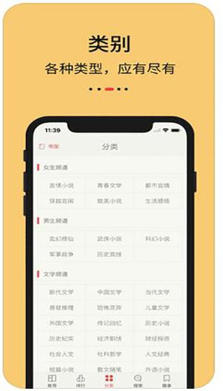 知轩藏书APP下载  v1.0.0图2