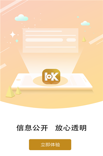 豪康金服app  v2.1.0图3