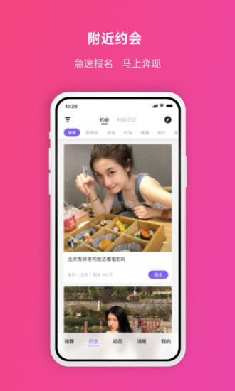 维密圈app最新版安卓版  v2.0.2图2