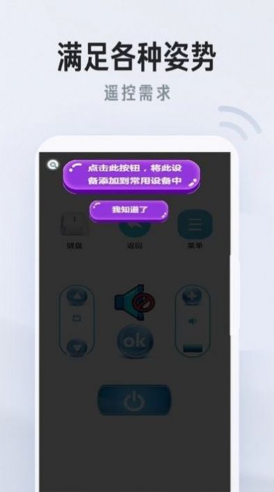 家居万能遥控器  v3.2.2图1