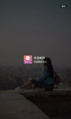 有我相伴2023  v1.0.2图3