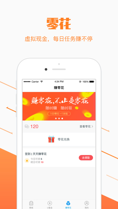 优分期下载安装  v5.0.9图3