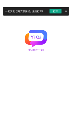 一起交友平台app  v1.0图1