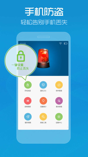 手机管家华为专用版4.0.1.300  v7.9.0图2