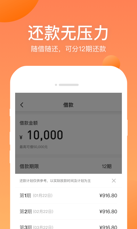 衣食贷app下载2022  v1.0.0图1