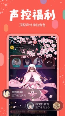 红豆Live  v5.7.6图1