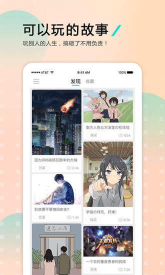 哩扣哩扣最新版  v1.3.0图1