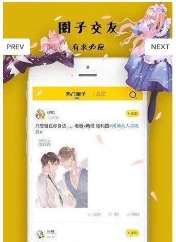 星海漫画  v1.0.23图2