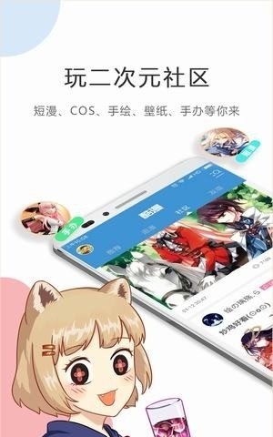 满月漫画最新版  v1.0图2