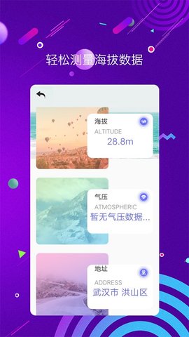 测量仪测距  v2.5.21图2