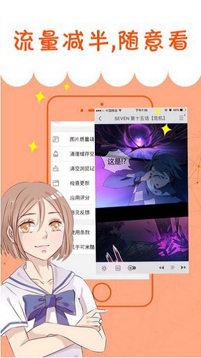 花猪漫画app