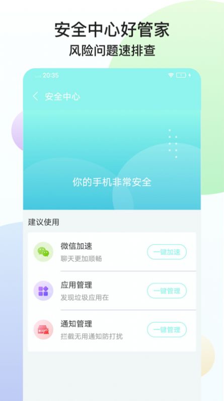 猎鹰WiFi  v1.0.1图3