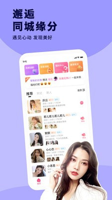 缘聊交友免费版  v1.0.0图4