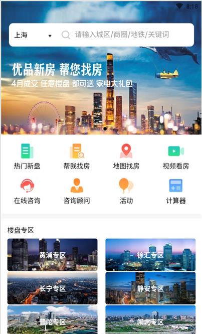 优品新房最新版  v1.0.5图3