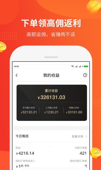 陀螺多多官网app