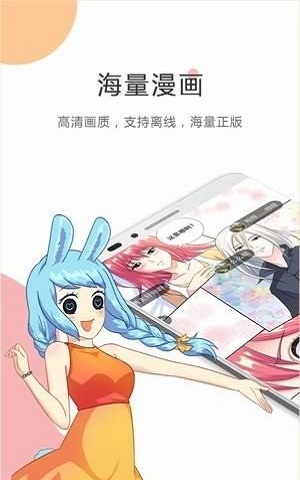 满月漫画最新版  v1.0图3