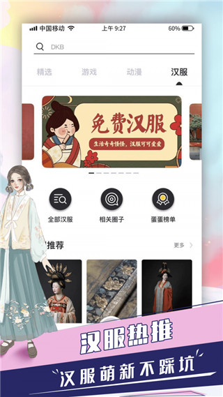 蛋蛋星球手机版  v1.0.0图1