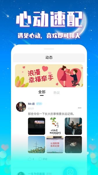 缘来交友下载  v1.0.0图2