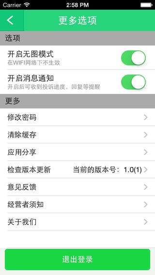 视界观  v1.0.40图2