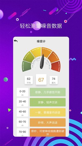 测量仪测距  v2.5.21图3