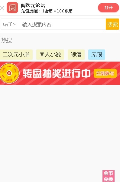 阅次元最新版下载  v1.0.5图1