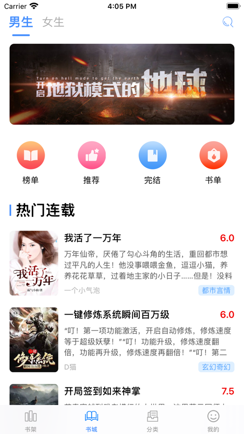 阅扑全本小说  v1.0.1图3