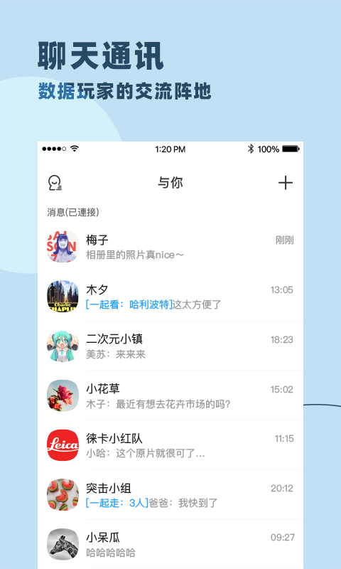 与你聊天软件下载苹果手机  v3.5.10图4