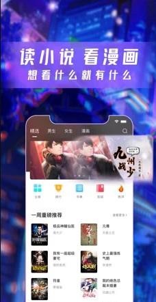 云漫漫画APP官方版ios  v2.4.9图3