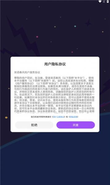 悦客语音  v2.1图1