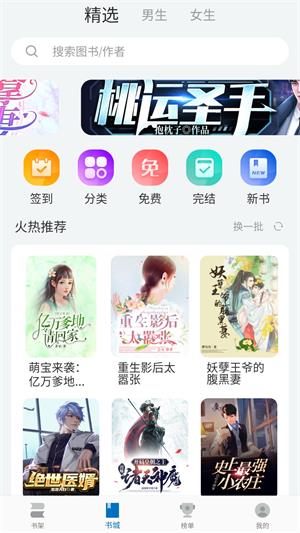 阅迷小说  v10.0.5图1