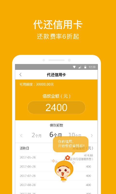 月月份淇最新版  v3.5.3图3