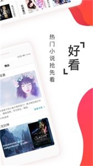 阅友免费小说  v3.1.0图1