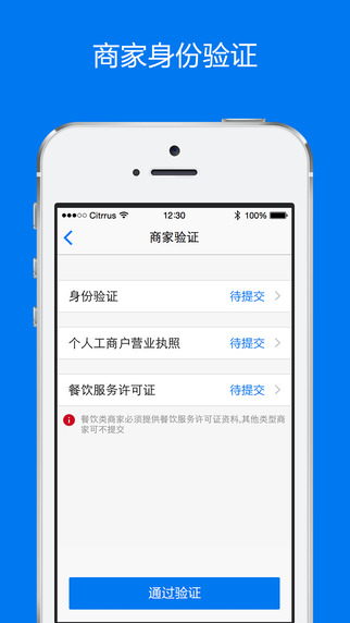 达达商家版  v2.3图3