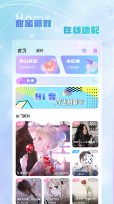 hi音最新版本  v1.0.0图2