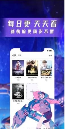 云漫漫画app