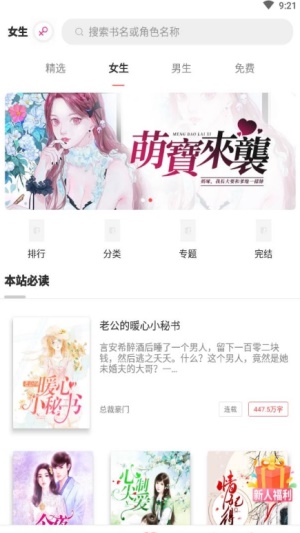 悦路小说神医赘婿在线阅读  v1.2.5图3