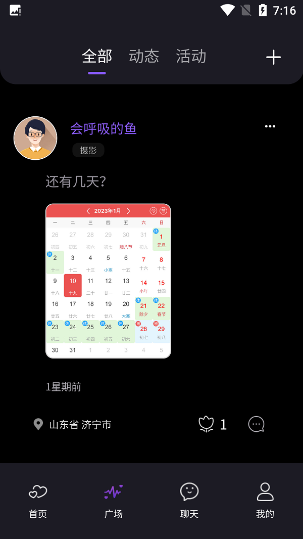 缘份约会手机版  v1.2.1图1