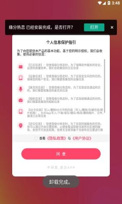 缘分热恋2024  v1.0.2图2