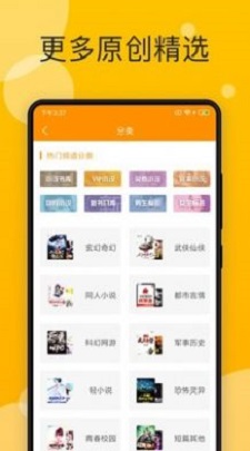 阅阅小说阅读器  v7.35图2