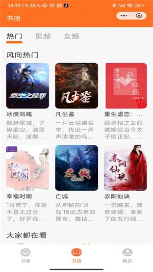 玉露小说安卓版  v1.0图1