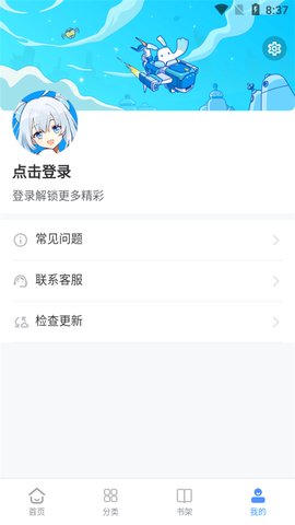 月下漫画2023  v1.0.1图3