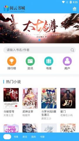 阅云书城免费版  v1.21图2